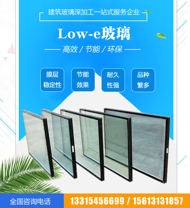 正定Low-e玻璃